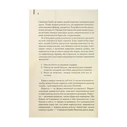 Книга Голий ланч - Вільям С. Берроуз КСД (9786171515437) - мініатюра 8