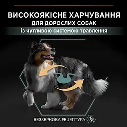 Сухий беззерновий корм для дорослих собак з чутливим травленням Purina Pro Plan Medium & Large Adult 1+ Sensitive Digestion з індичкою 12 кг - мініатюра 5