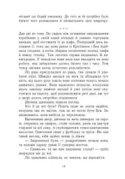Темна епоха. Загроза. Книга 1 - мініатюра 11