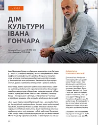 Журнал Локальна історія №7/2024 (69) (Шістдесятники) - мініатюра 10