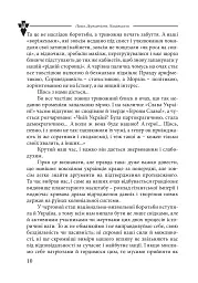 Нація. Державність. Націоналізм - Василь Іванишин - мініатюра 7
