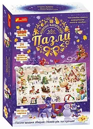 Адвент-календар Пазли, 10152076У, 549