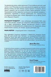 Тригери. Сформуй звички і стань тим, ким хочеш бути - мініатюра 2