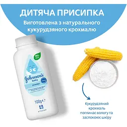 Дитяча присипка Johnson's Baby 100 г - мініатюра 3