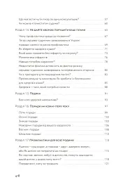 Нехай серце б'ється - Ганна Солощенко - мініатюра 4