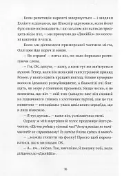 Дівчина онлайн - мініатюра 12