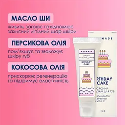 Бальзам для губ Mermade Birthday Cake сяючий 10 мл (MRL0006) - мініатюра 4