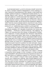 За лаштунками "Волині-43" - мініатюра 15