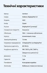 Кабель DisplayPort Vention HGCHH 2.1 16K 60 Гц 2 м сірий (HGCHH) - мініатюра 9