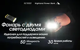Ліхтар + Power Bank Nitecore NC10000 20w QC 3.0 10000mAh - мініатюра 8
