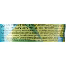 Чай холодний Biola Ice Tea Лимон 0.92 л (580755) - мініатюра 6