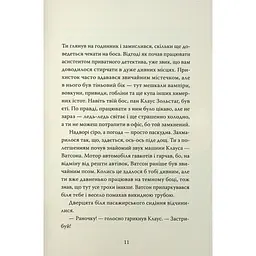 Розгадай таємницю самостійно. 2. Часокрад - Ґарет Ф. Джонс Видавництво РМ (9786178426491) - мініатюра 8