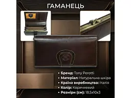 Жіночий гаманець Accademia 1526 moro Коричневий 18,5x10x3. см TONY PEROTTI acs0032553 - мініатюра 3
