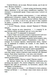 Тарас Шевченко - мініатюра 9