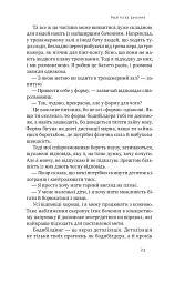 Будь корисним. Сім життєвих правил - мініатюра 21