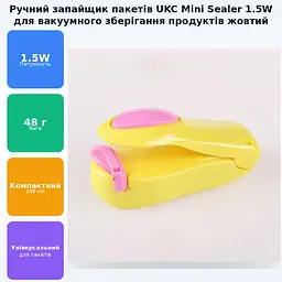 Ручний зварювач пакетів для зберігання продуктів Mini Sealer UKC жовтий - мініатюра 2