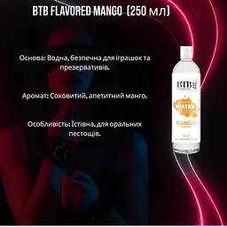 Змазка на водній основі BTB Flavored Mango (250 мл). Аромат та смак манго для солодких інтимних ігор - мініатюра 2
