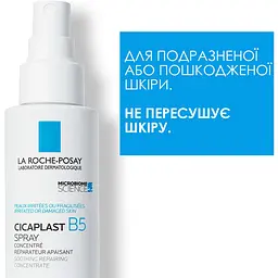 Спрей-концентрат La Roche-Posay Cicaplast B5 для подразненої або пошкодженої шкіри обличчя та тіла 100 мл - мініатюра 3