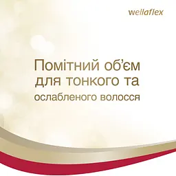 Мус для волосся Wellaflex з антивіковим ефектом Суперсильної фіксації, 200 мл - мініатюра 7