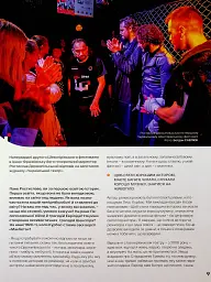 Журнал Український театр №3. #глобусукраїни - мініатюра 6