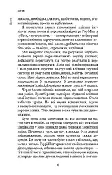 Янголи чи вбивці? Клітини, які змінюють медицину - мініатюра 8