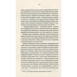 Книга Відьмак. Кров ельфів. Книга 3 - Анджей Сапковський КСД (9786171283503) - мініатюра 8
