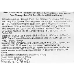 Вино Roca Montera Rose IGP Cotes Catalanes, рожеве, сухе, 0.75 л - мініатюра 6