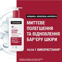 Лосьйон для тіла Neutrogena Інтенсивне відновлення 250 мл - мініатюра 5
