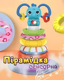Розвиваюча іграшка для малюків, дитяча пірамідка кольорова мелодії, сенсорна з прорізувачем. Монтессорі - мініатюра 2