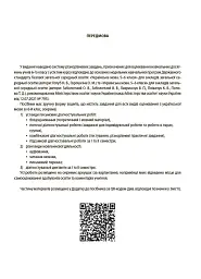 Оцінювання. Українська мова. УСІ діагностувальні роботи. 6 клас - мініатюра 2