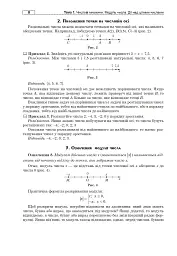 Математика. Алгебра та початки аналізу. ЗНО та НМТ 2026: Комплексне видання. Частина І - Ігор Клочко - мініатюра 7