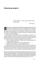 Книга Розумний інвестор Стратегія вартісного інвестування Бенджамін Грем (українською мовою) kni0004242 - мініатюра 6