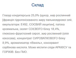 Протеїнові Батончики Fresh Box ProteLine - 24x40г Ваніль - мініатюра 2