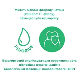 Ополіскувач для ротової порожнини GUM Bio 300 мл (7030IEMEA) - мініатюра 7