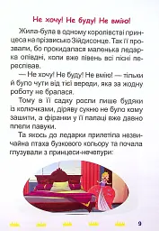 Я читаю самостійно. Хто вкрав сніг? - Ірина Ліндлі - мініатюра 10