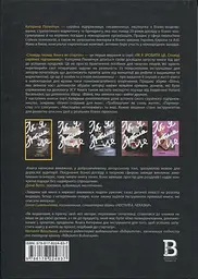 Сповідь перша. Книга як стартап - мініатюра 2