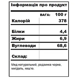 Родзинки-горіхи BDJO 170 г - мініатюра 5