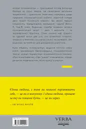 Нарис психоаналізу та інші праці - мініатюра 2