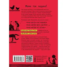 Щоденник виснаженої мами: комплект із трьох книг / Джилл Сімс - мініатюра 4
