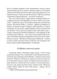 Слобожанська історія - мініатюра 7