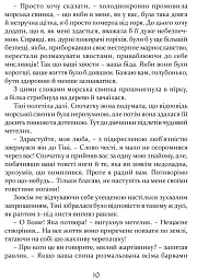 Кегельний король - Александр Дюма - мініатюра 7