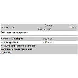 Креатин моногідрат Pure Gold 300 г Мангове божевілля - мініатюра 2