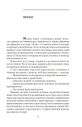 Класичний шпигун. Місія у Варшаві - Богдан Кушнір - мініатюра 5