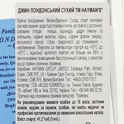 Джин Hayman's London Dry, 41,2%, 0,7 л - мініатюра 3