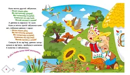 Українські казочки. Кривенька качечка А1722019У - мініатюра 4