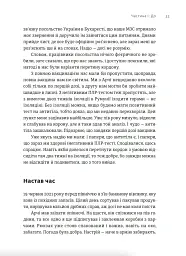 Арка Карпат. Дорога до себе: 2000 км горами - Богдан Ославський - мініатюра 11