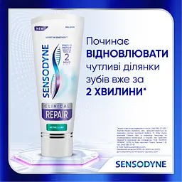 Зубна паста Sensodyne Клінічне Відновлення 75 мл - мініатюра 2