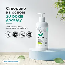 Засіб для миття посуду Delamark з іонами срібла Зелене яблуко 0.5 л (4820152331021)