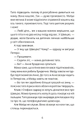 Тато й пес - Лаура Віноґрадова - мініатюра 5