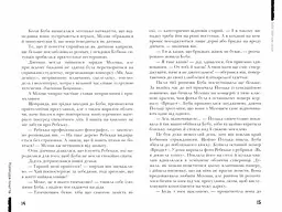 Буба. Мертвий сезон - мініатюра 3